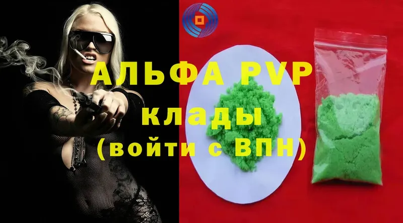 Alpha-PVP СК КРИС  hydra вход  Аркадак 