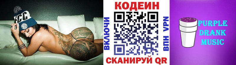 blacksprut как войти  Аркадак  Codein Purple Drank  купить наркоту 