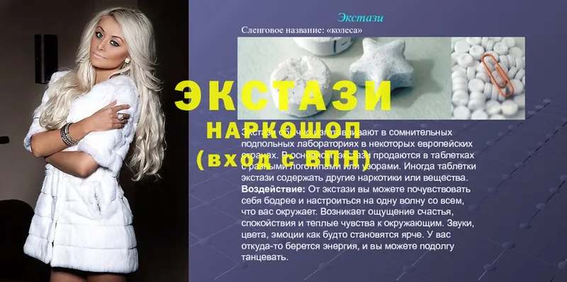 купить наркотики сайты  Аркадак  ЭКСТАЗИ 280мг 