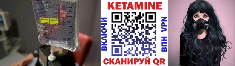 КЕТАМИН ketamine  где купить   Аркадак 