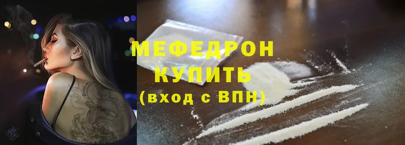 МЯУ-МЯУ кристаллы  Аркадак 