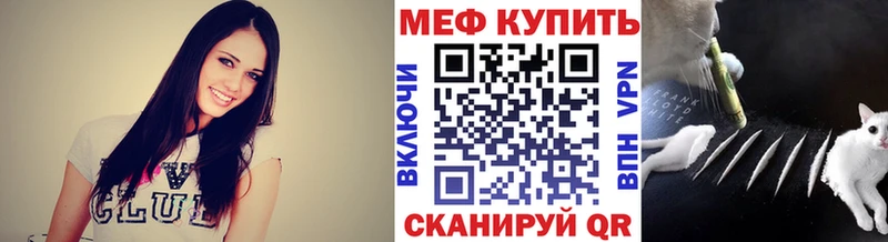 МЕФ VHQ  купить наркоту  Аркадак 